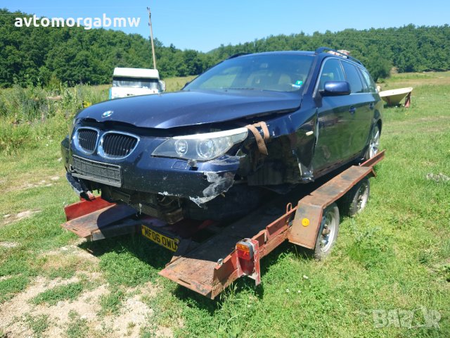 На части БМВ Е61 530д 218коня - BMW E61 530d 218hp ляв волан