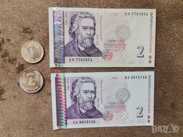 Лот левчета-2 монети и 2 банкноти