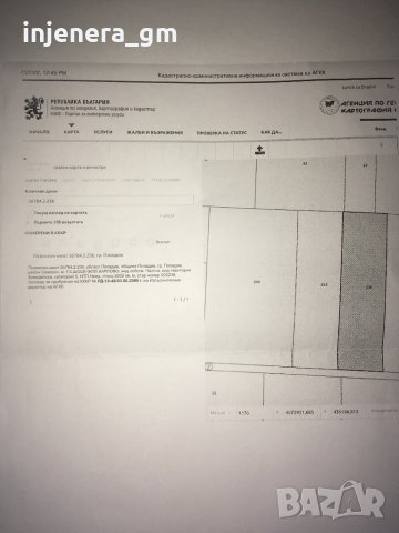 Парцел 5дка, снимка 1 - Земеделска земя - 38055111