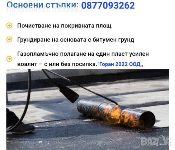 Кърти Чисти Извозва  Асфалтиране Хамалски услуги , снимка 11 - Други услуги - 38134791