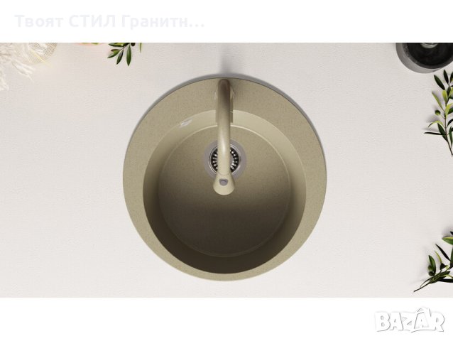 Кръгла Кухненска Мивка от гранит модел Пиза 45 500 x 500 mm - Бежов, снимка 10 - Други - 40421992