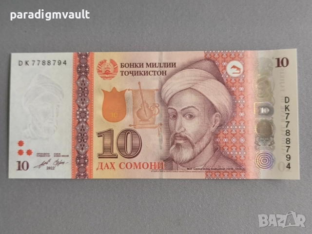 Банкнота - Таджикистан - 10 сомони UNC | 2022г.