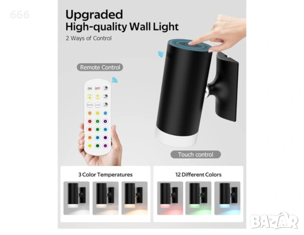 LED стенни лампи, комплект от две стенни лампи с акумулаторни батерии, 12RGB и 3CCT димируеми,, снимка 8 - Друга електроника - 54065865