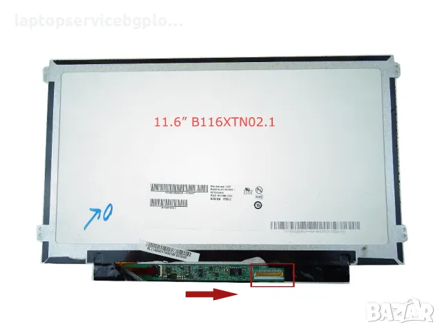 Матрица 11.6" B116XTN02.1 LED HD Ready Матрица / Дисплей за лаптоп 30 pins EDP матов