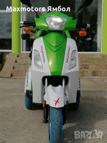 Триколка Електрическа 1500 W Max-Motorsгр.- Директен Вносител Нови Модели 2450лв., снимка 7 - Мотоциклети и мототехника - 30170520