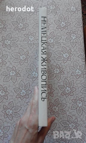 Немецкая живопись в музеях Советского союза , снимка 2 - Художествена литература - 30070382