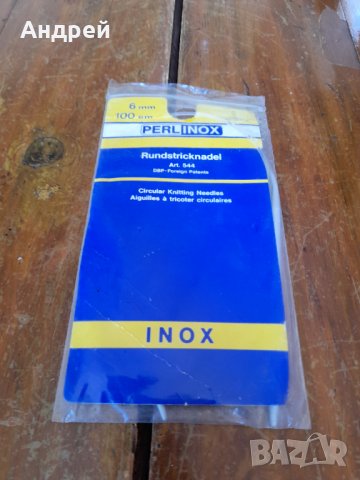 Стари игли за плетене Perlinox