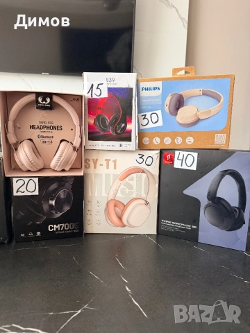Слушалки различни модели 