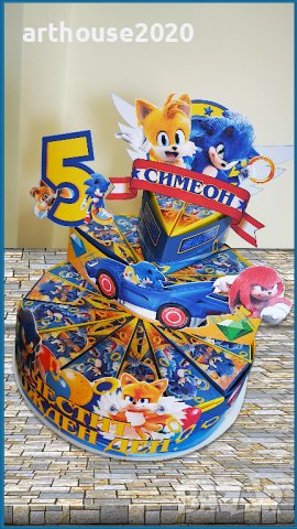 Дизайнерска картонена торта Соник,покани за РД,банери за стена,др.парти артикули