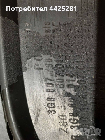 предна броня дясна част VW Arteon R-line 2017-2020 г. #1057V., снимка 7 - Части - 51496354