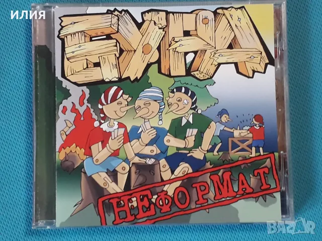 Руски Дискове - Част - 9, снимка 5 - CD дискове - 55749283