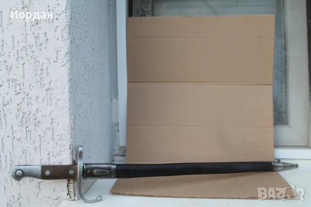 Немски щик ''Маузер'' за турската армия