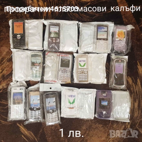 Калъф Nokia 6600,2610,2600,3230,3200,3220,6680,8800,7370,6270,N80,8600,6233,6103,5700,N76,N77,7310