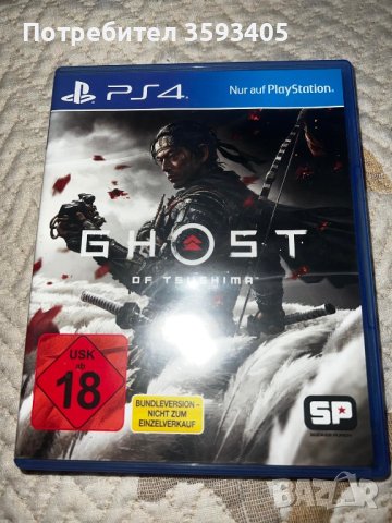 Ghost Of Tsushima, снимка 1 - Игри за PlayStation - 44201238