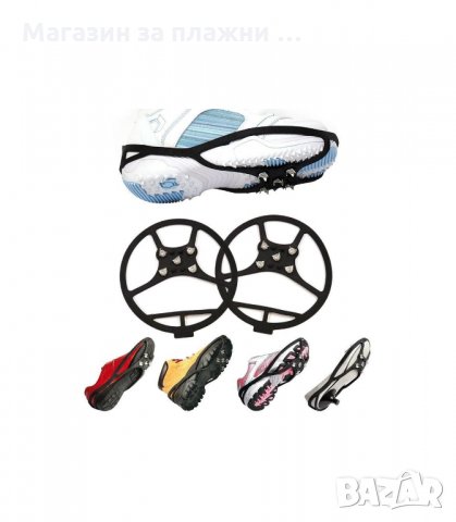 ЛЕДОХОДКИ ЗА ОБУВКИ ПРИ СНЯГ И ЛЕД - ОТ 30-ТИ ДО 45-ТИ НОМЕР - код 0991, снимка 5 - Спортна екипировка - 34063943