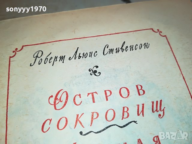 РУСКА КНИГА 2303231206, снимка 8 - Други - 40106911