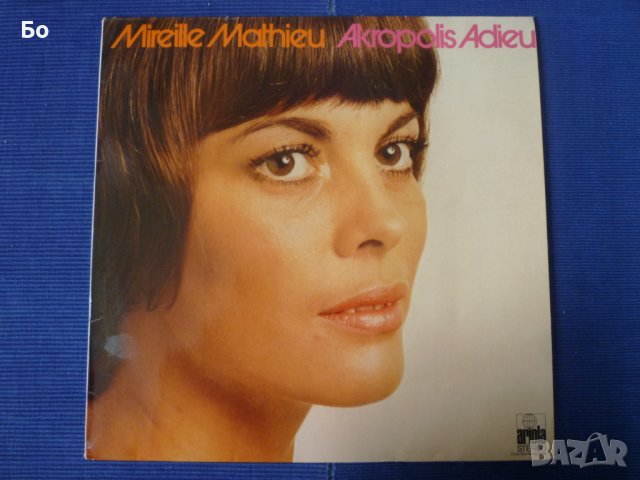 грамофонни плочи Mireille Mathieu, снимка 1 - Грамофонни плочи - 40118647