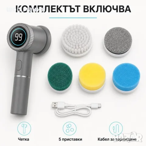 Електрическа въртяща четка 5 в 1 с LCD дисплей – безжично почистване без усилие, снимка 6 - Мопове, кофи, четки и метли - 55939243