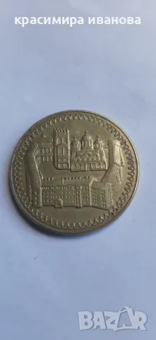 Юбилейни монети 2 лева 69г. 81г., снимка 6 - Нумизматика и бонистика - 50240469