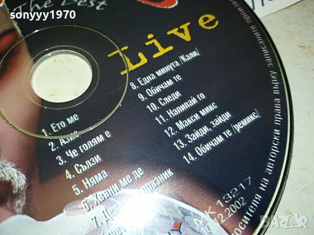 поръчан-AZIS CD 1302231919, снимка 2 - CD дискове - 39663637