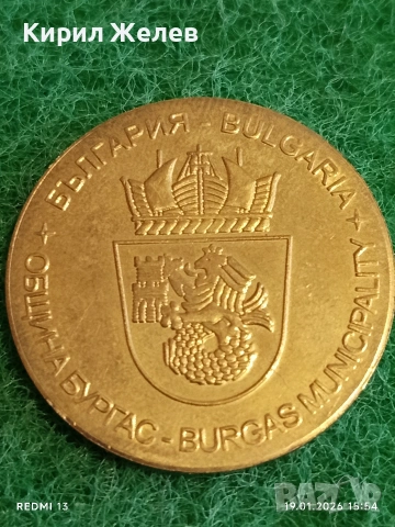 Сувенирна монета БУРГАС ПЯСЪЧЕН ФЕСТИВАЛ за КОЛЕКЦИЯ ДЕКОРАЦИЯ 53204
