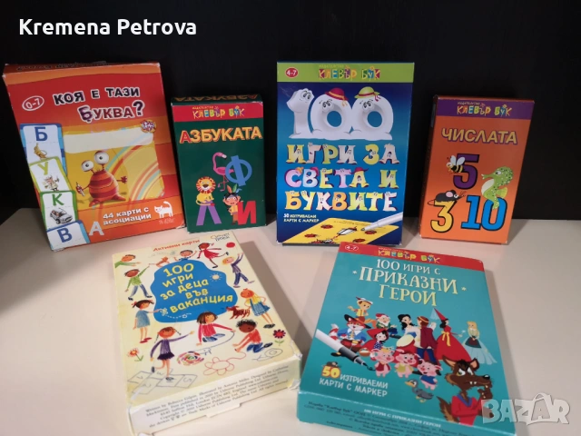 Доставка до СПИДИ АВТОМАТ 2,14€-настолни игри, играчки и изтриваеми карти Клевър Бук, снимка 18 - Образователни игри - 53942324