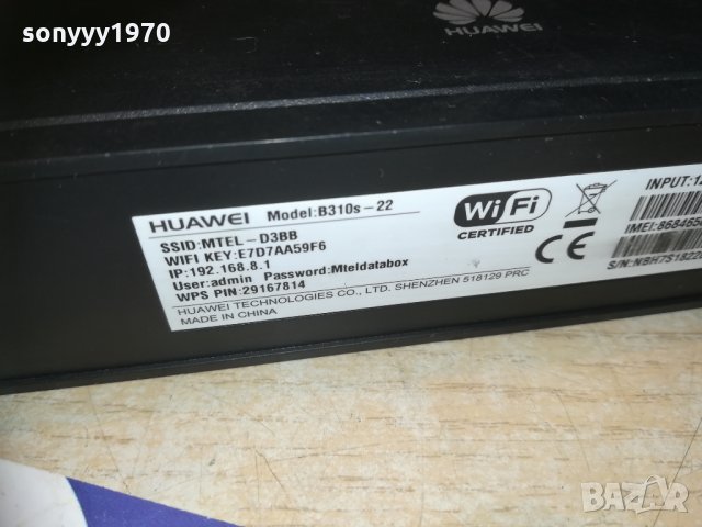 Huawei b-310s-22-рутер за сим карта с 2 антени+адаптер, снимка 17 - Рутери - 30218507