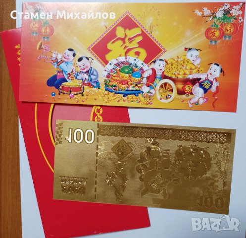 Сувенирна зодиак банкнота Заек 2023г, снимка 6 - Нумизматика и бонистика - 39285875