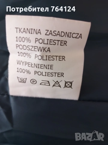 Продавам връхно яке