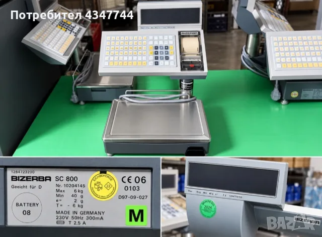 Електронна везна с термопринтер Bizerba SC 800, снимка 2 - Електронни везни - 56046020