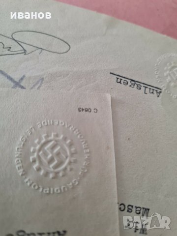 Стари документи, снимка 11 - Колекции - 30219355