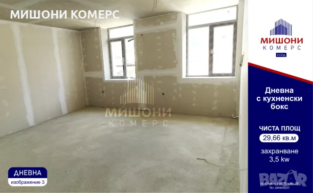 Продавам тристаен апартамент-118 кв.м., снимка 10 - Aпартаменти - 47783053