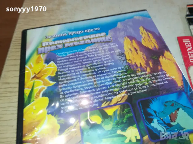 ПЪТЕШЕСТВИЕ ПРЕЗ МЪГЛИТЕ-ДВД 2602251302, снимка 9 - DVD филми - 49283814