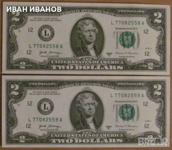 2 ДОЛАРА 2017 година, САЩ - 2 броя поредни номера - UNC