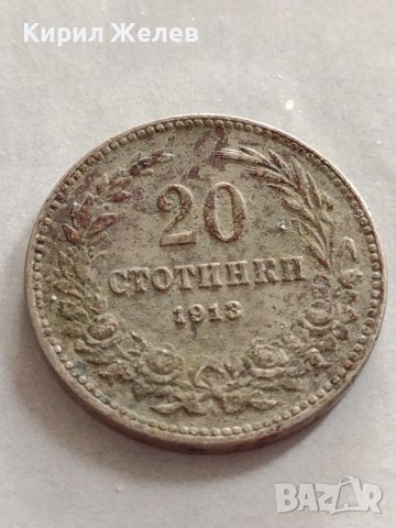 Монета 20 стотинки 1913г. ЦАРСТВО БЪЛГАРИЯ УНИКАТ ПЕРФЕКТНО СЪСТОЯНИЕ РЯДКА за КОЛЕКЦИОНЕРИ 32778, снимка 2 - Нумизматика и бонистика - 38554939