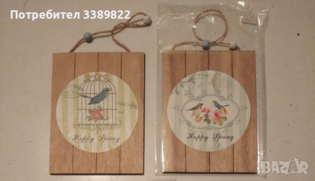 дървени дъсчици