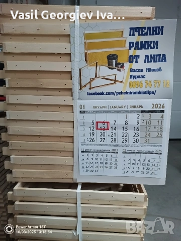пчелни рамки, снимка 2 - За пчели - 54152938
