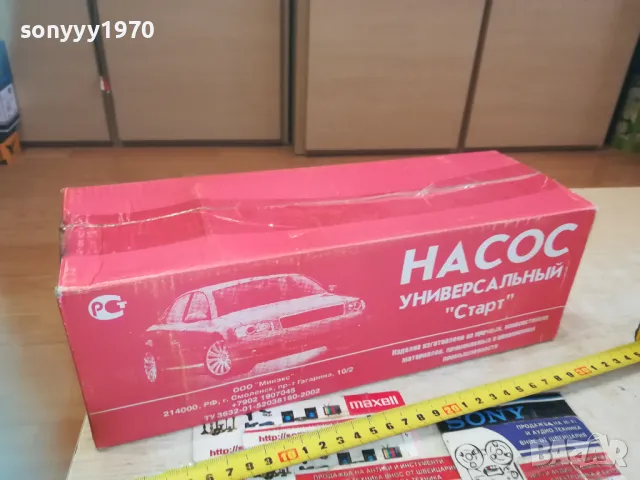 РУСКА КРАЧНА ПОМПА-МЕТАЛНА 3110241125, снимка 14 - Аксесоари и консумативи - 47784786