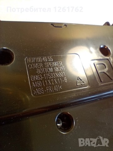 Samsung BN96-45632A , снимка 5 - Части и Платки - 42261328