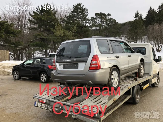 Купувам коли цели и на части, снимка 7 - Изкупуване на коли за скрап - 56262434