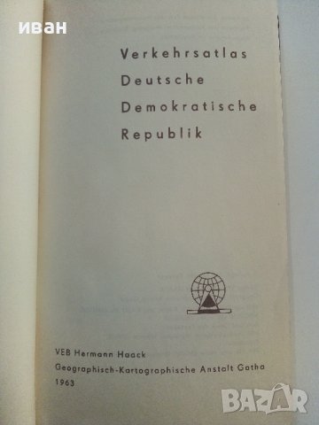 Verkehrsatlas Deutsche Demokratische Republik - 1963г., снимка 2 - Антикварни и старинни предмети - 38297521