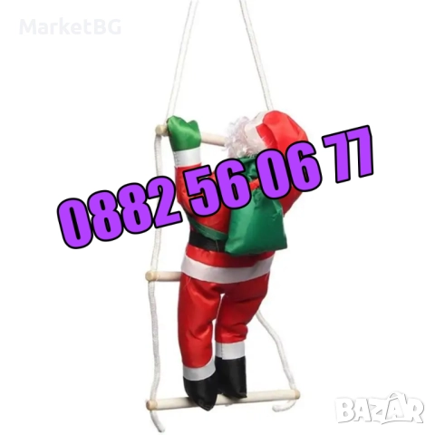 Дядо Коледа катерещ се по въжена стълба размер 60 см, снимка 4 - Декорация за дома - 52428127