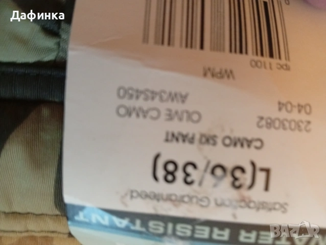 Дебел панталон за лов и риболов, водонепромокаем , снимка 4 - Панталони - 54083735