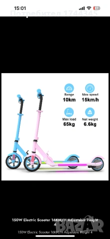 Детски електрически скутер