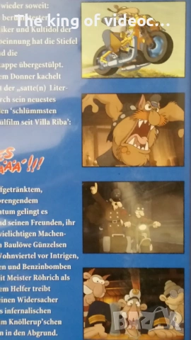 Видеокасета  Werner 3  VHS  КАТО НОВА , снимка 3 - Анимации - 53117848