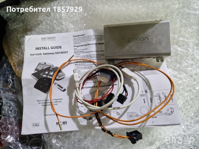 Dension gateway 500, снимка 2 - Аксесоари и консумативи - 39186916