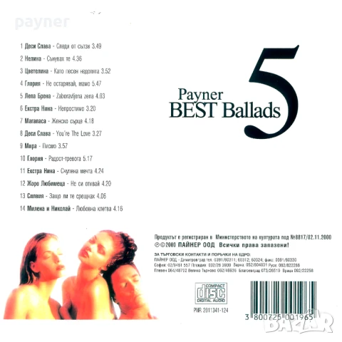 Payner best ballads 5, снимка 2 - CD дискове - 51180810