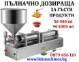 Разпродажба-Договаряне.Карбомер/Карбопол/Ултрез21. Машини за Козметика,ХВП., Хим.Промишленост, снимка 14