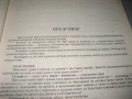 Немско-български и българско-немски икономически речници, снимка 9