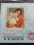 Пощенски блок марки ДЕНЯТ на МАЙКАТА поща Кралство Йемен за КОЛЕКЦИОНЕРИ 46711, снимка 2